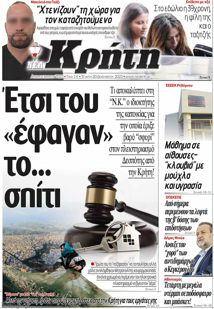 Νέα Κρήτη