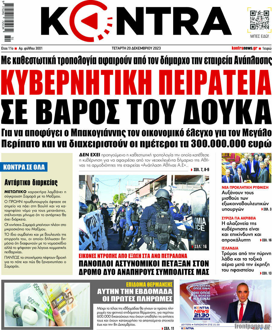 Kontra News
