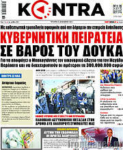 /Kontra News