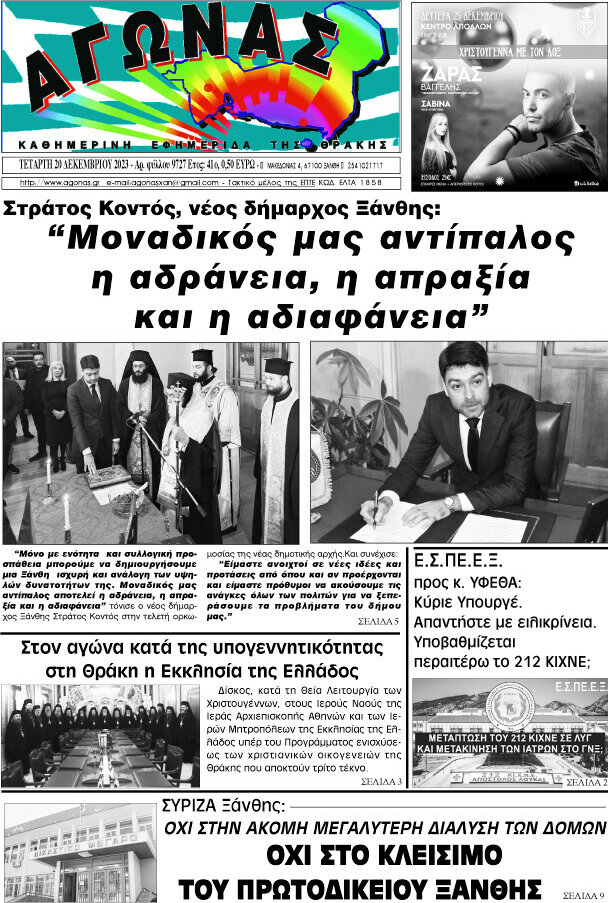 Αγώνας
