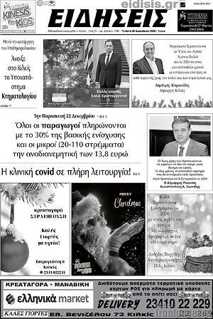 Πρωτοσέλιδο Ειδήσεις