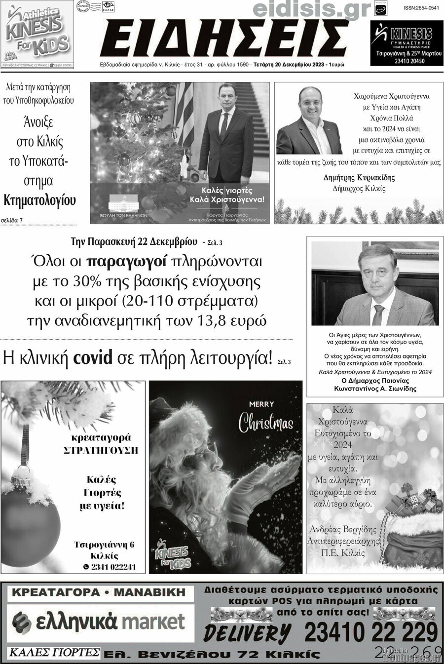 Ειδήσεις