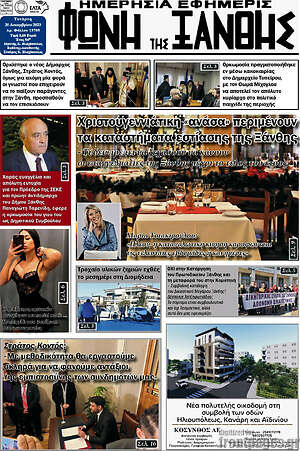 Πρωτοσέλιδο Φωνή της Ξάνθης