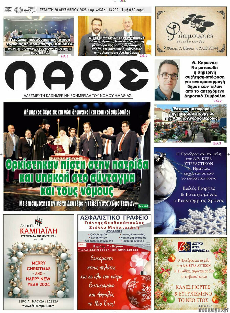 Λαός