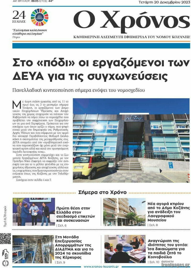 Χρόνος