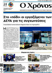 /Χρόνος