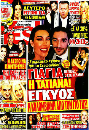 Περιοδικό Yes