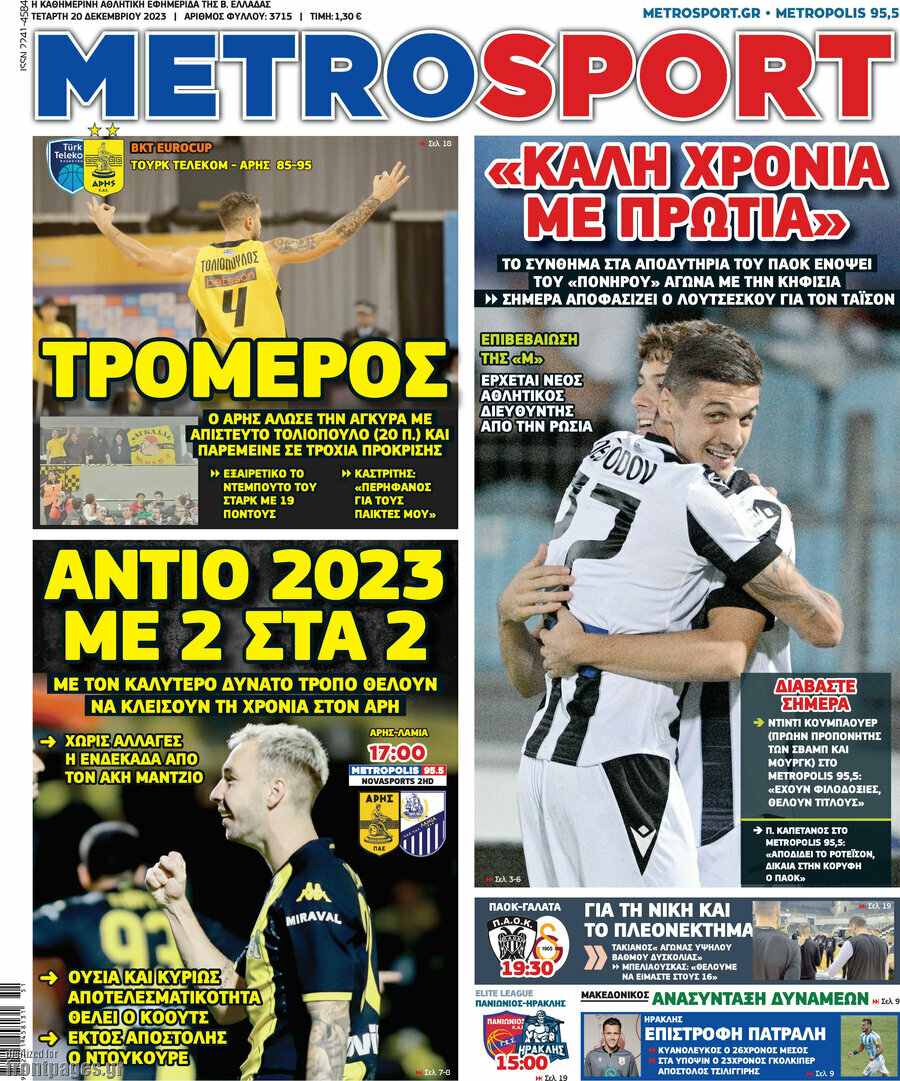 MetroSport