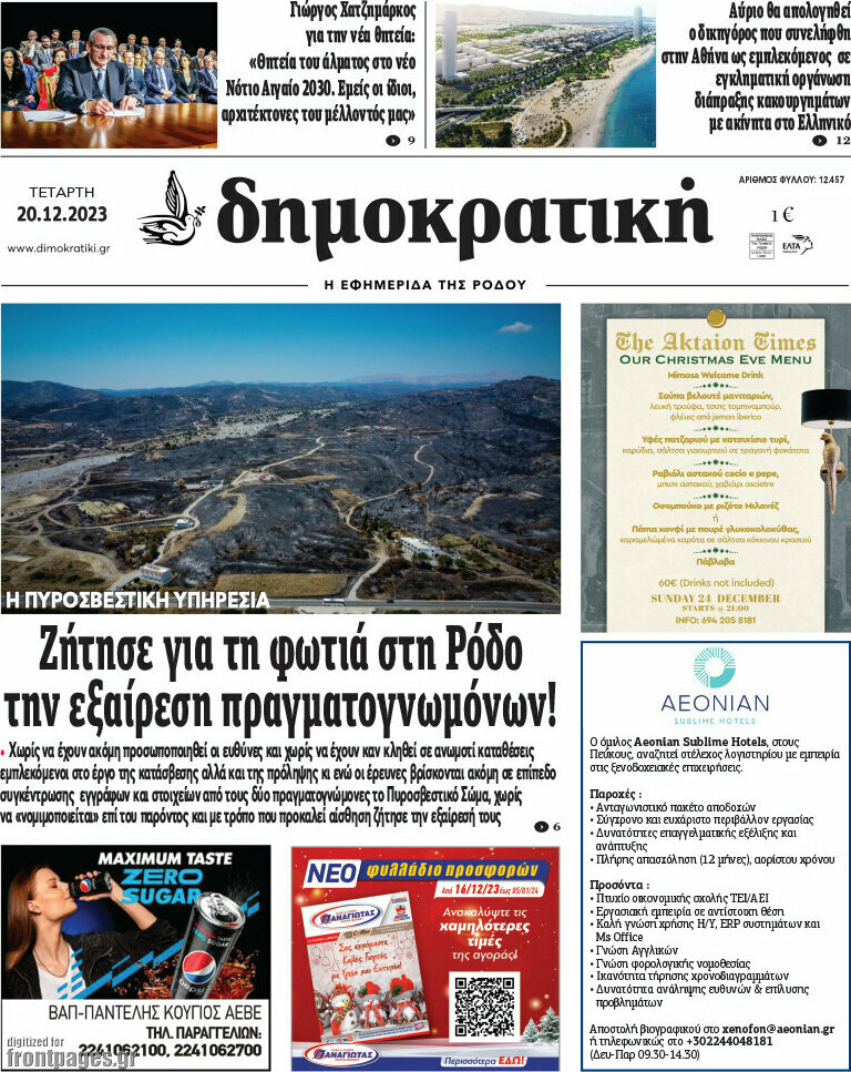Δημοκρατική Ρόδου