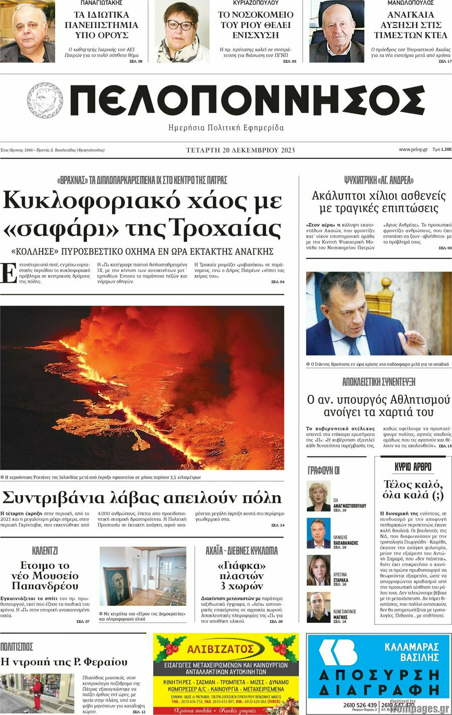 Πελοπόννησος