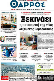 /Θάρρος