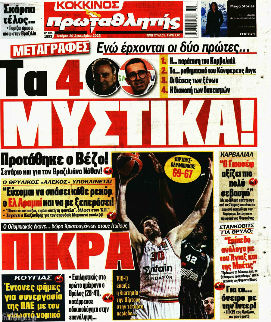 Πρωταθλητής