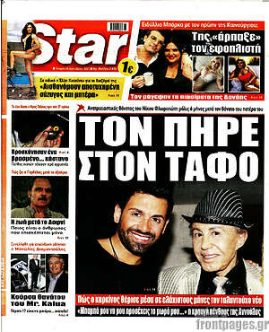 Πρωτοσέλιδο εφημερίδας Star press - protoselida