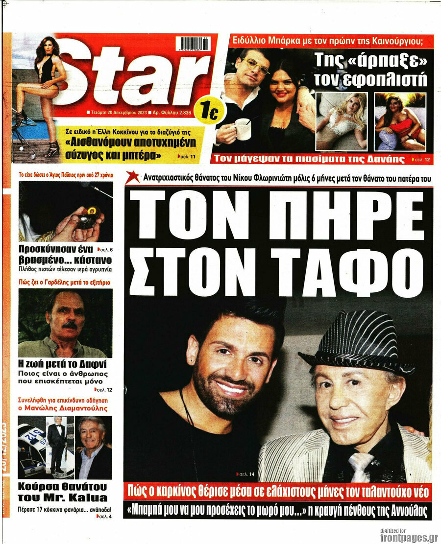 Star press