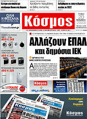 /Κόσμος