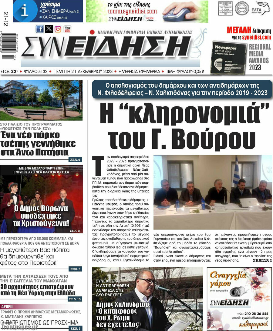 Συνείδηση