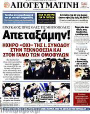 /Απογευματινή