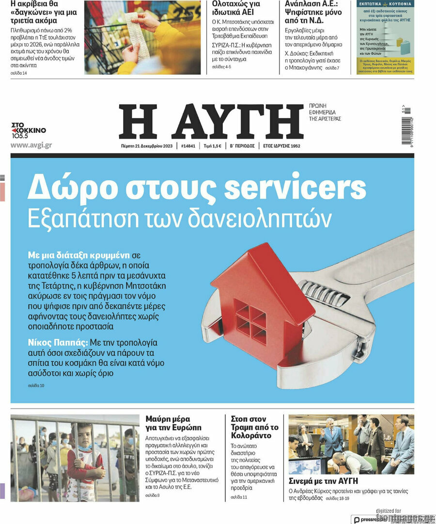 Αυγή