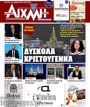 /Αιχμή
