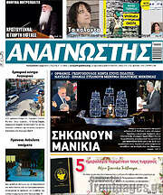 /Αναγνώστης