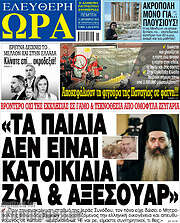 /Ελεύθερη ώρα