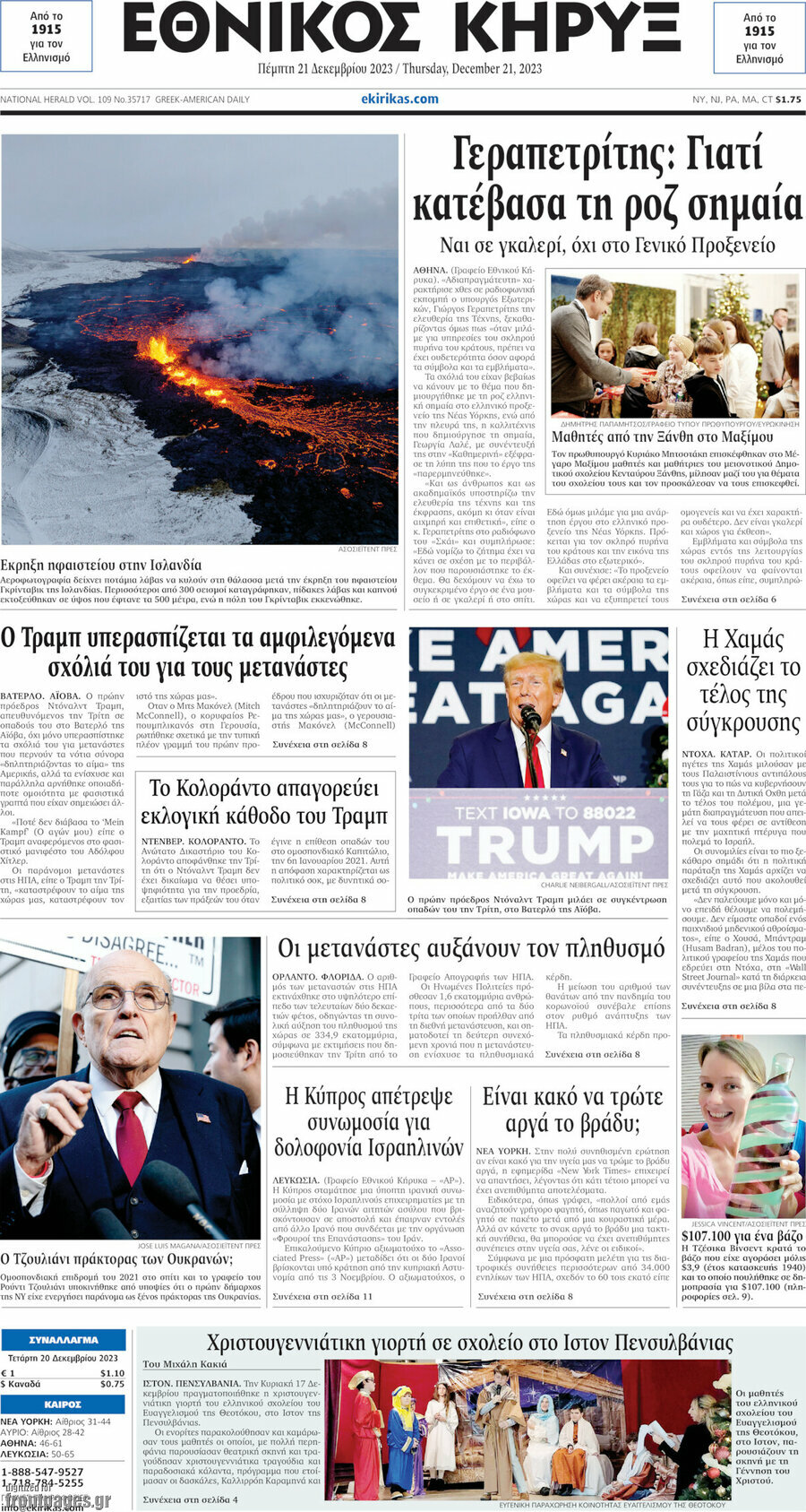 Εθνικός Κήρυξ