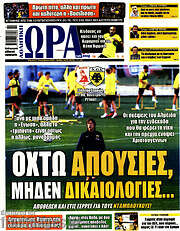 /Η Ώρα των Σπορ