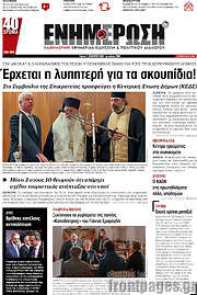 /Ενημέρωση