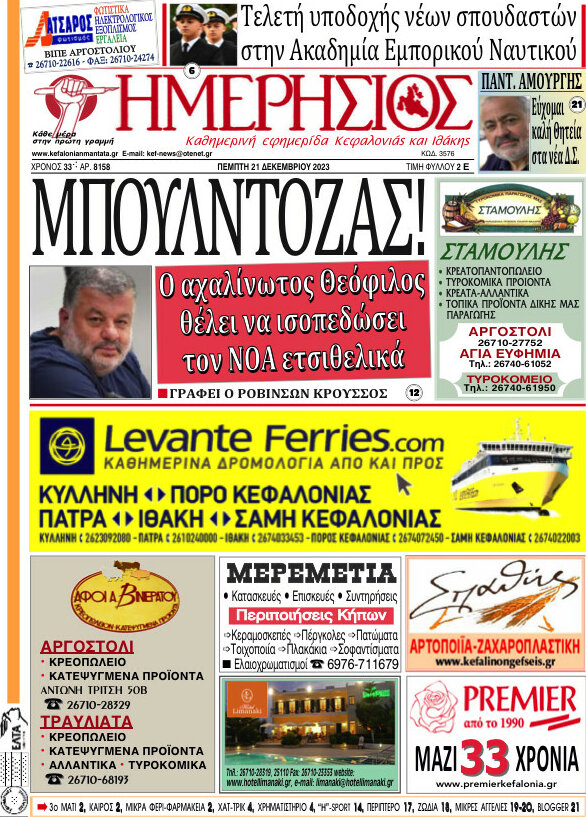 Ημερήσιος