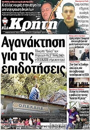 /Νέα Κρήτη