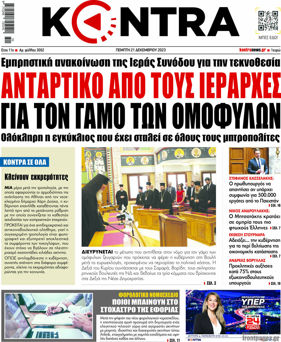 Kontra News