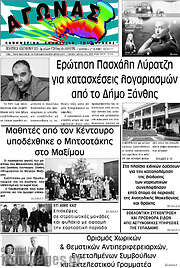 /Αγώνας