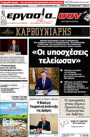 /Εργασία... συν