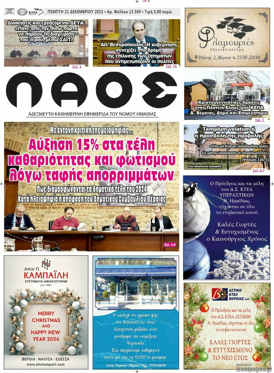 Λαός
