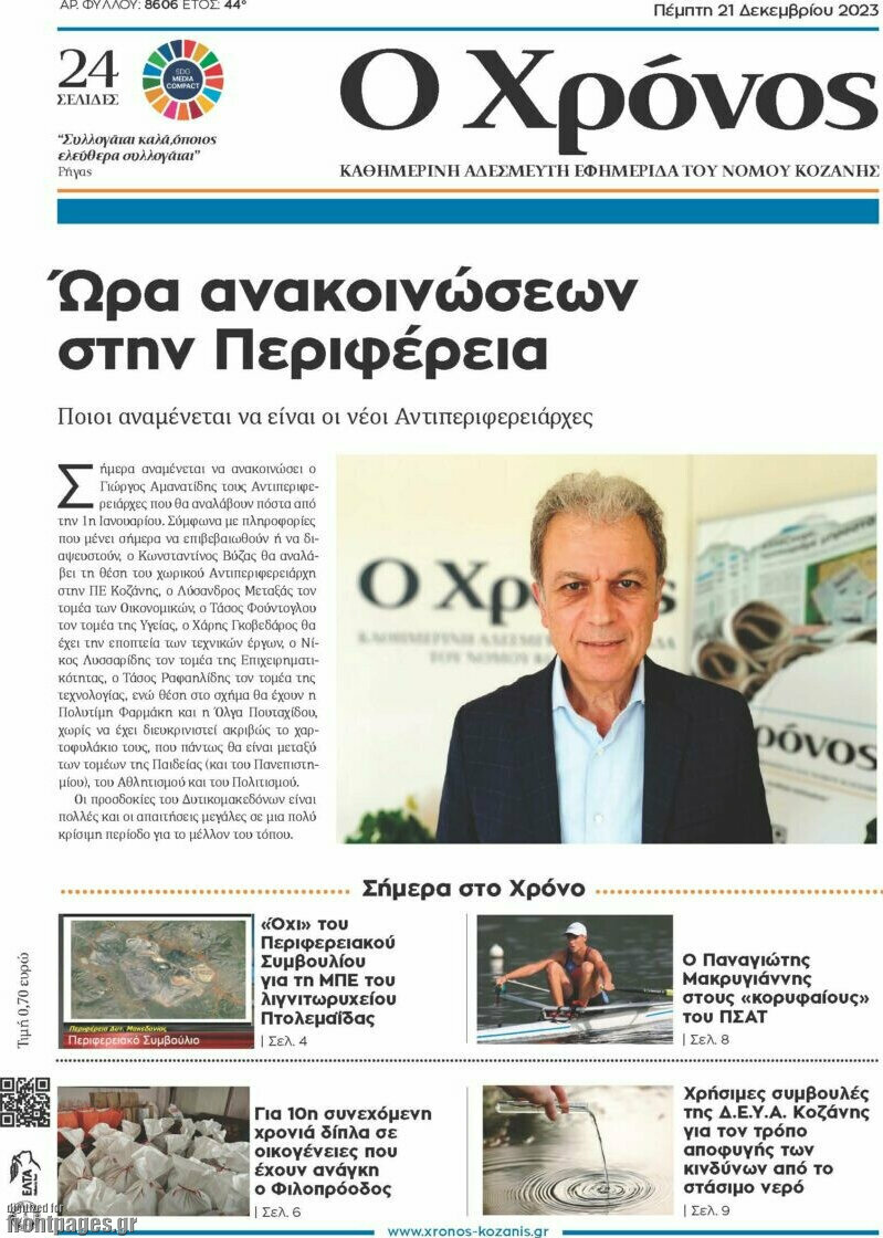 Χρόνος
