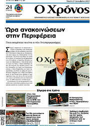 /Χρόνος