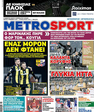 Πρωτοσέλιδο εφημερίδας MetroSport - protoselida