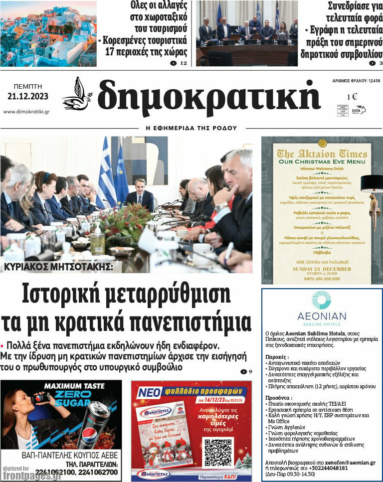 Δημοκρατική Ρόδου