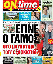 /ON time