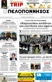 /Πελοπόννησος