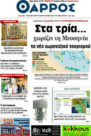 /Θάρρος
