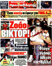 /Πρωταθλητής