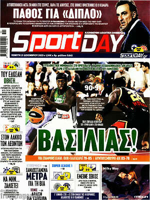 Πρωτοσέλιδο εφημερίδας Sport Day - protoselida
