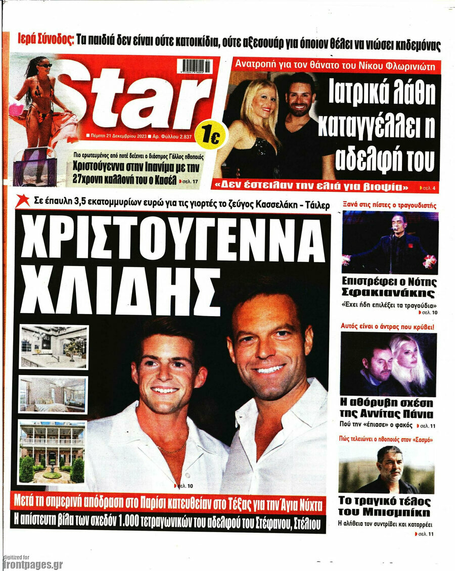Star press