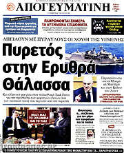 /Απογευματινή