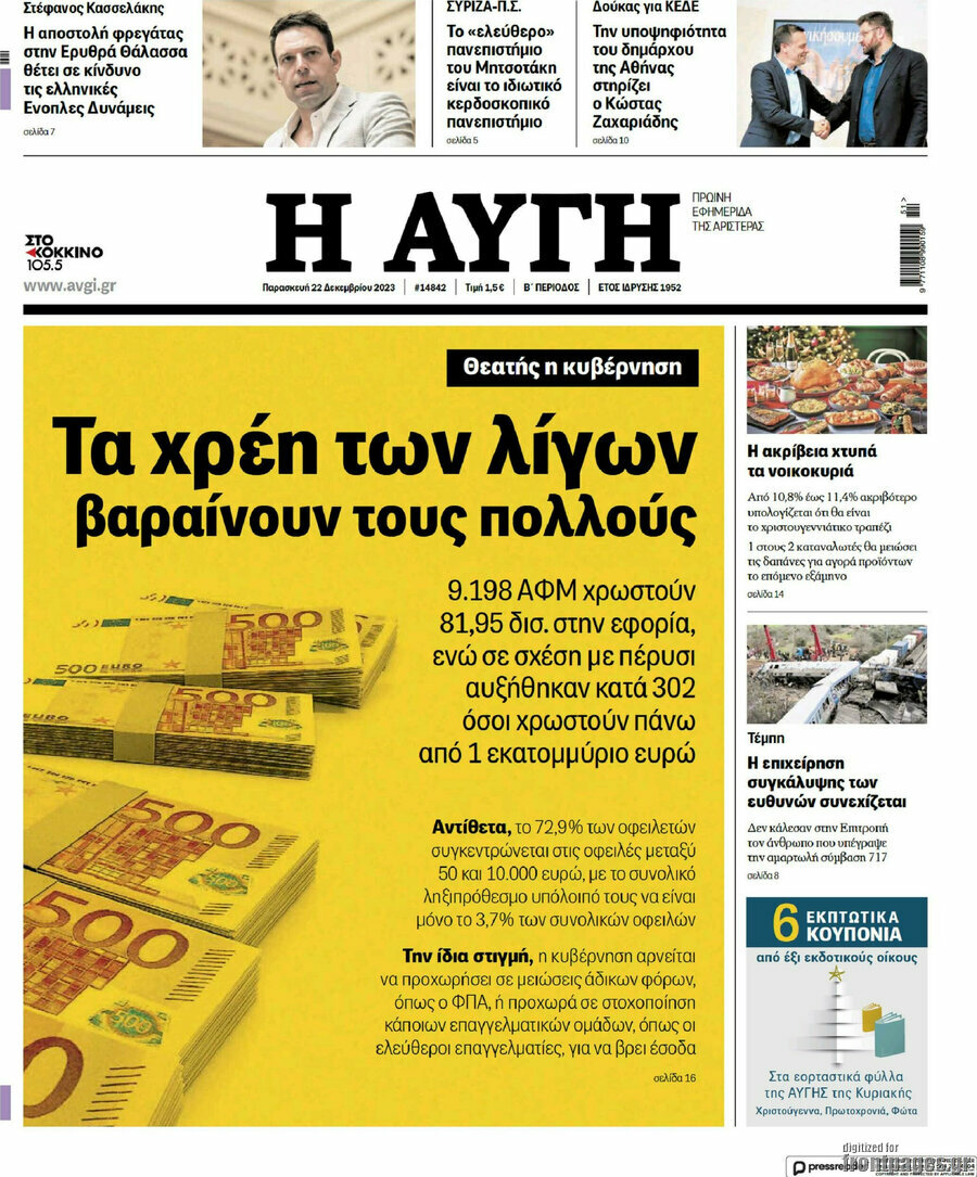 Αυγή