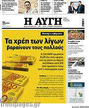 /Αυγή