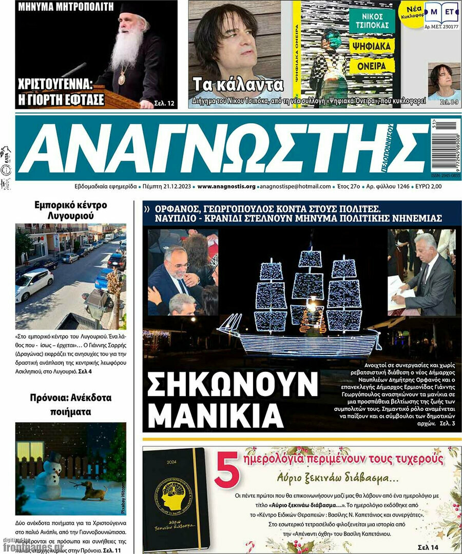 Αναγνώστης