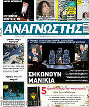 /Αναγνώστης