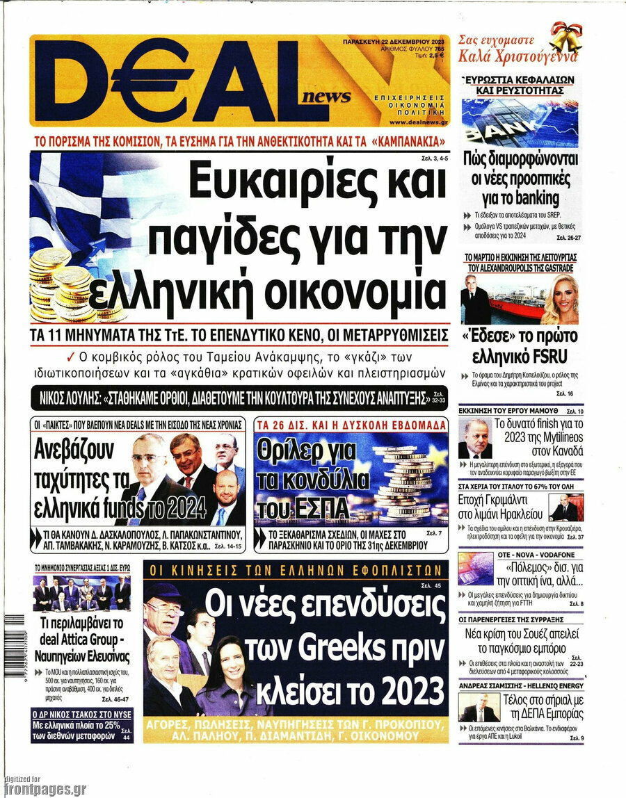 Deal News